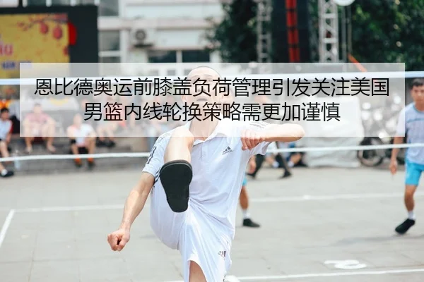 en-bi-de-ao-yun-qian-xi-gai-fu-he-guan-li-yin-fa-guan-zhu-mei-guo-nan-lan-nei-xian-lun-huan-ce-lve-xu-geng-jia-jin-shen-2-249.jpg