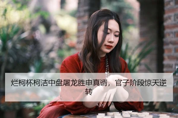 lan-ke-bei-ke-jie-zhong-pan-tu-long-sheng-shen-zhen-xu-guan-zi-jie-duan-jing-tian-ni-zhuan-3-179.jpg